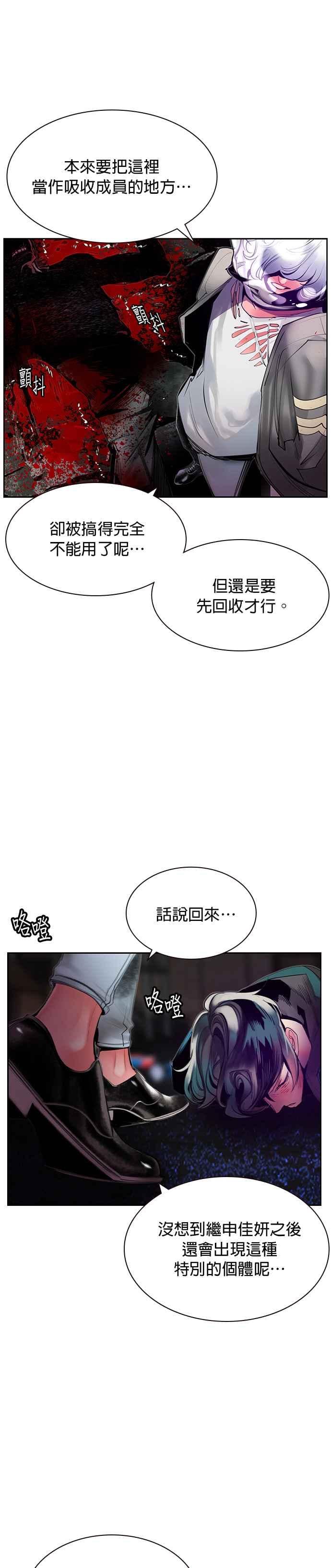 丛林果汁 - 第16话 - 第34张图