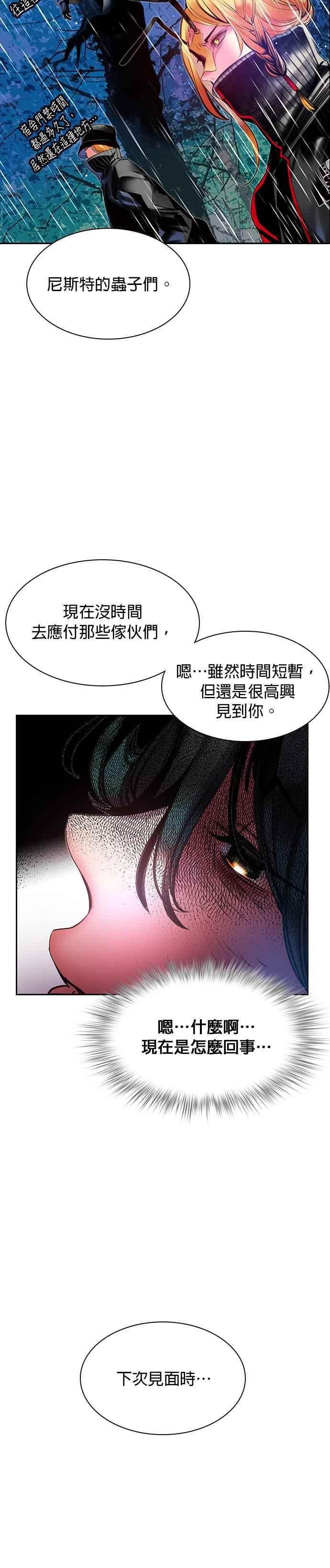 丛林果汁 - 第16话 - 第36张图