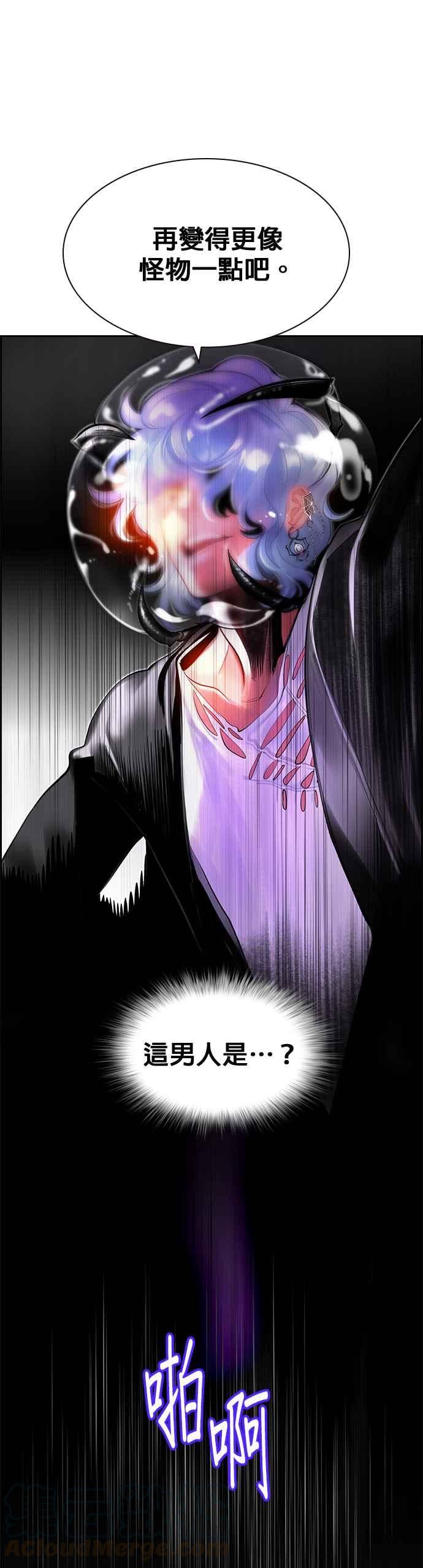 丛林果汁 - 第16话 - 第37张图