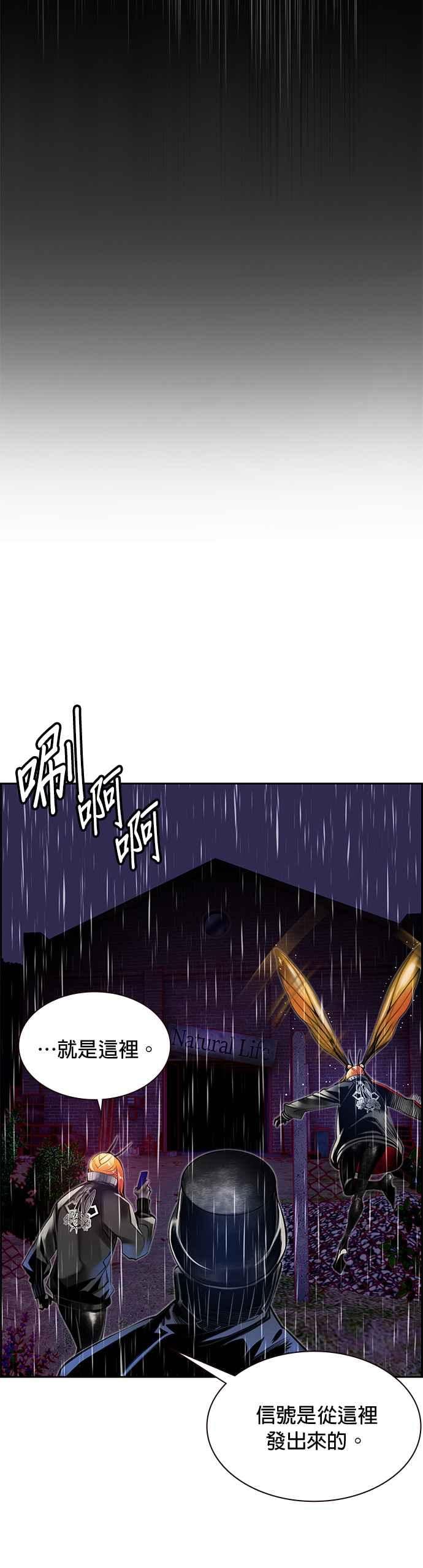 丛林果汁 - 第16话 - 第38张图