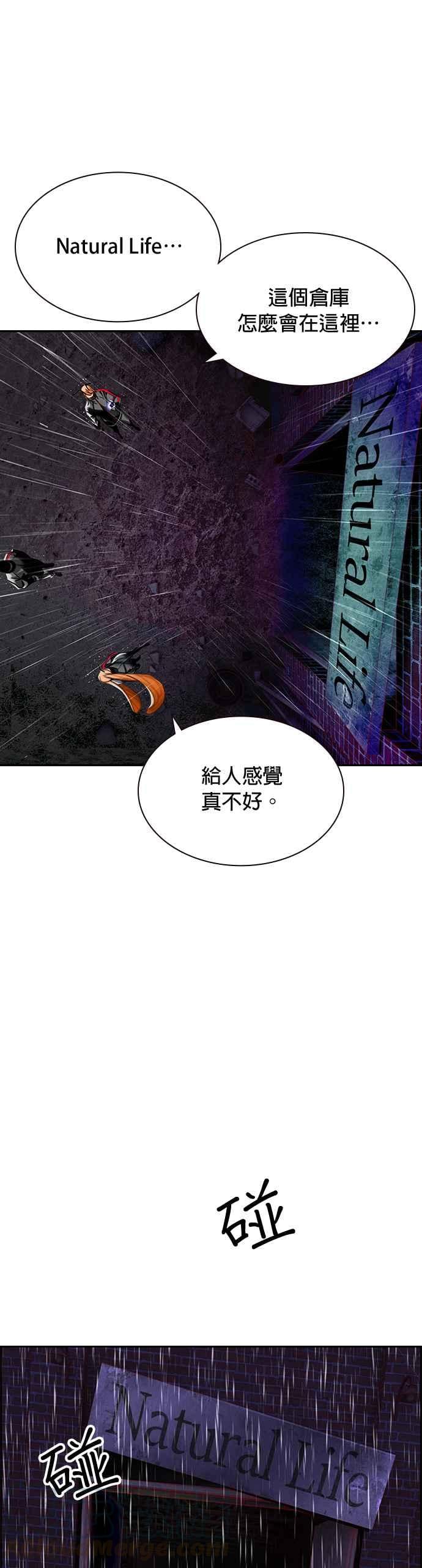 丛林果汁 - 第16话 - 第39张图