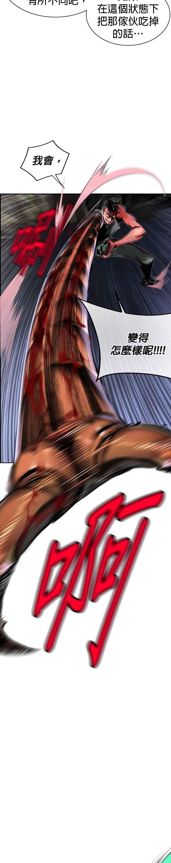 丛林果汁 - 第16话 - 第4张图