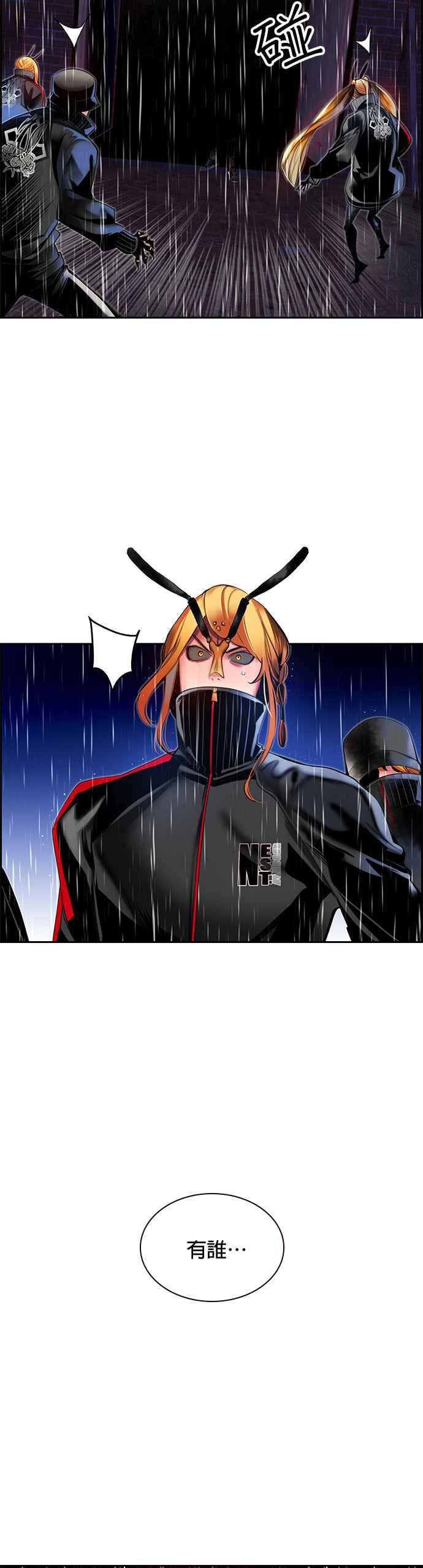 丛林果汁 - 第16话 - 第40张图