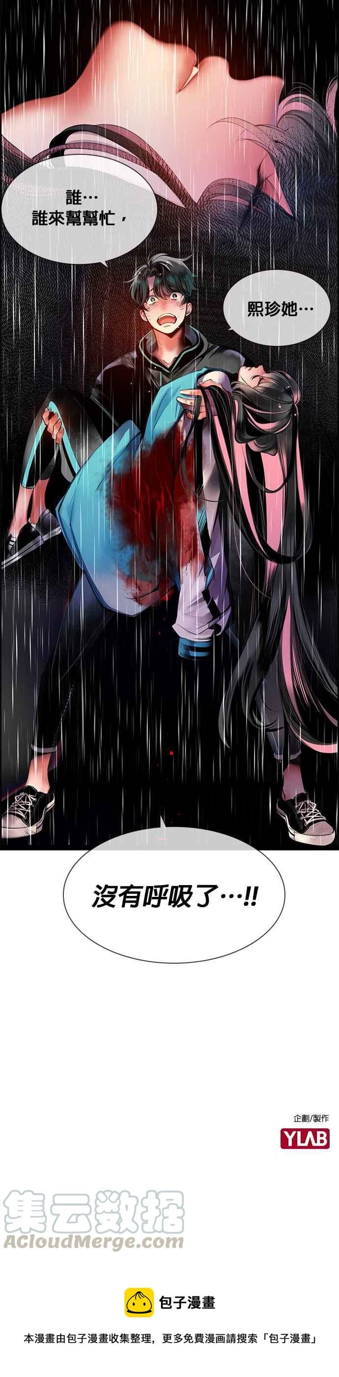 丛林果汁 - 第16话 - 第41张图