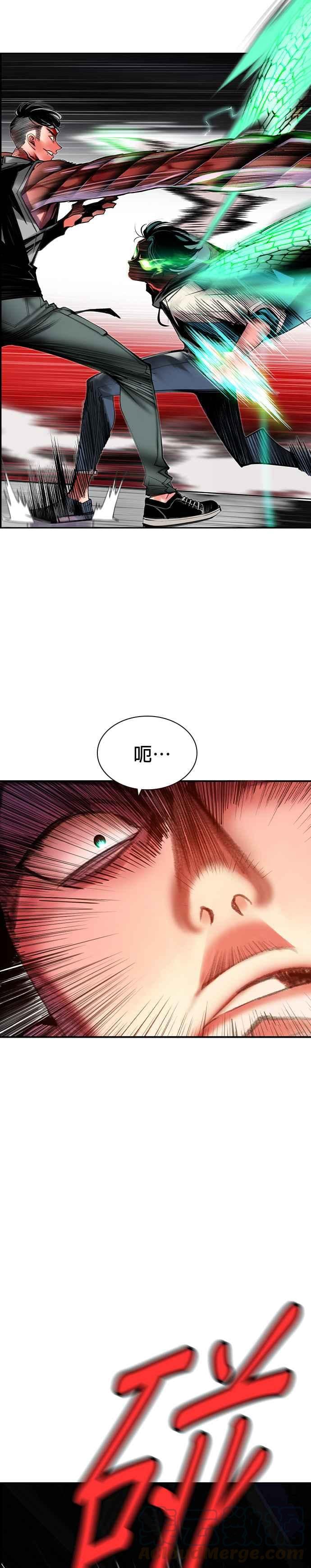 丛林果汁 - 第16话 - 第5张图