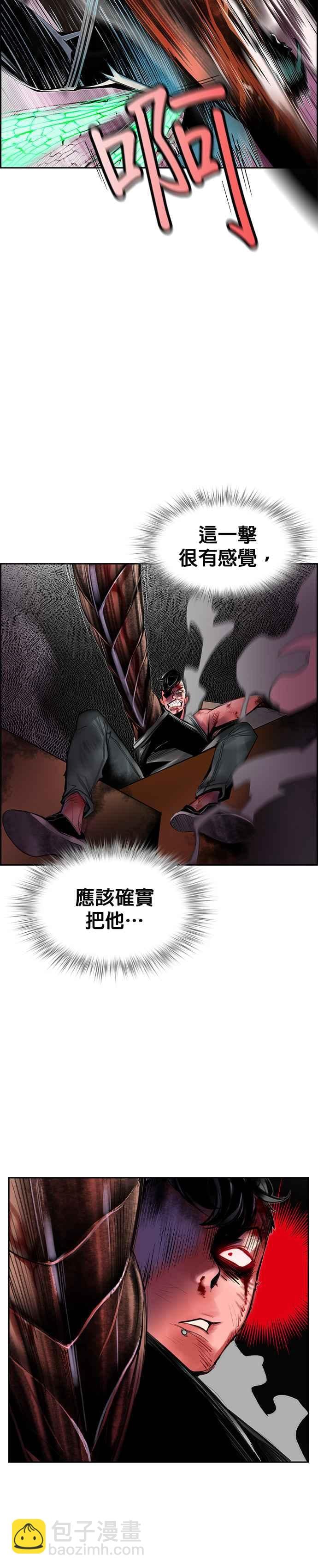 丛林果汁 - 第16话 - 第8张图