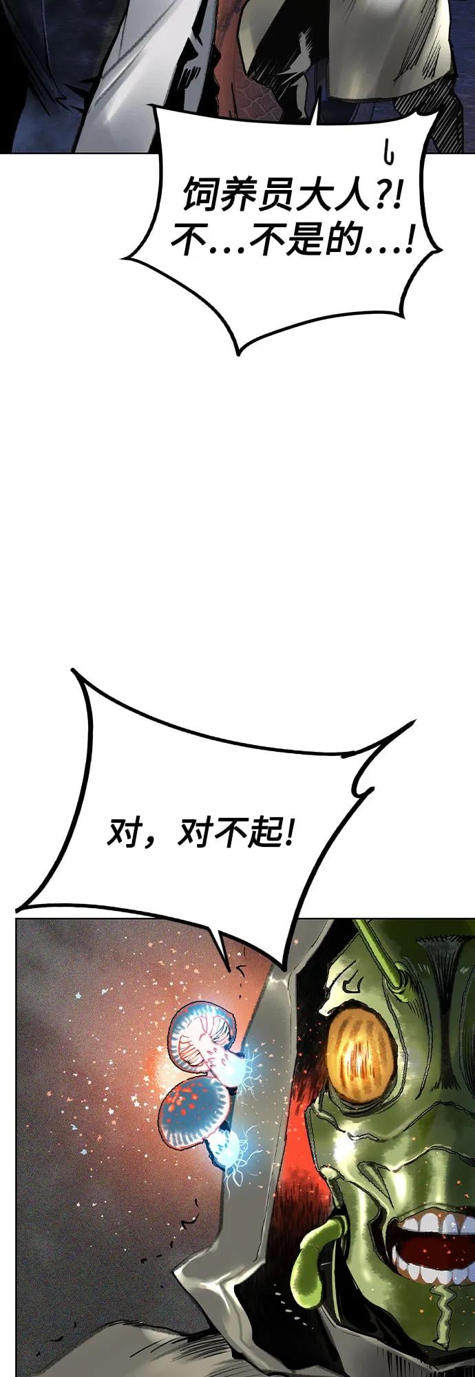 丛林果汁 - 第3季 第10話(1/2) - 第14张图