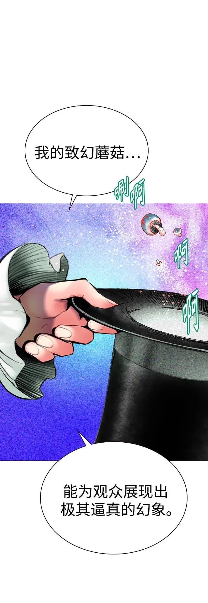 丛林果汁 - 第3季 第10話(1/2) - 第18张图