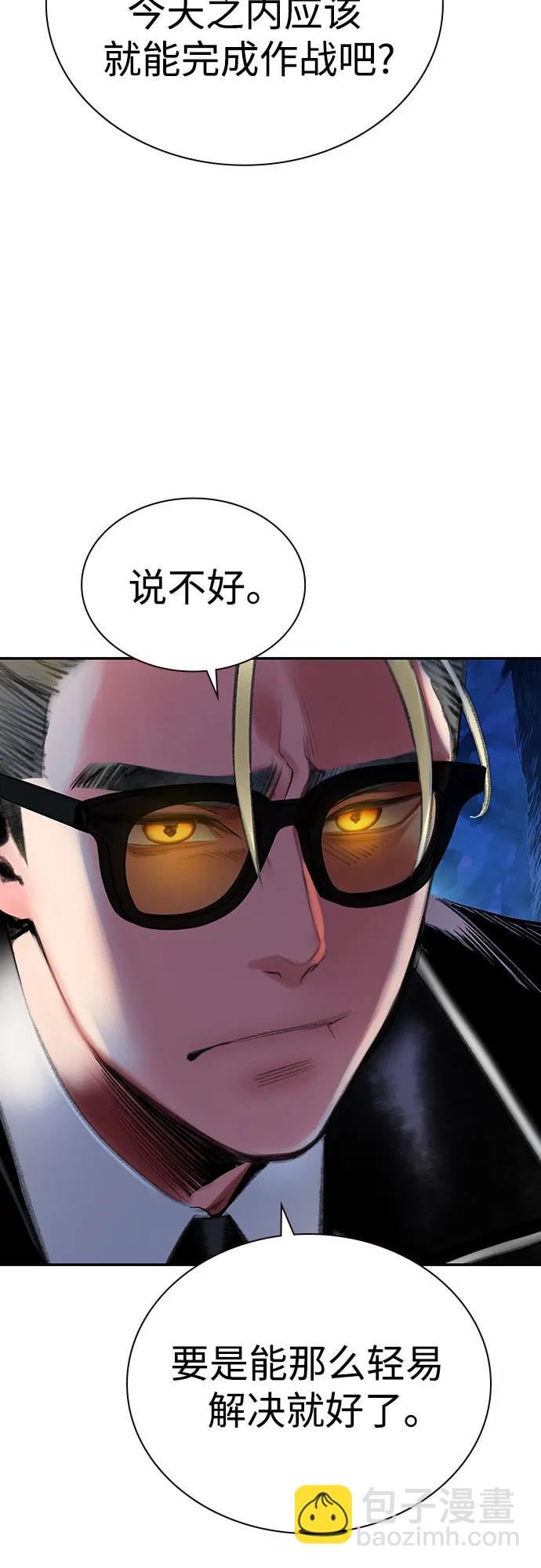 丛林果汁 - 第3季 第10話(1/2) - 第25张图