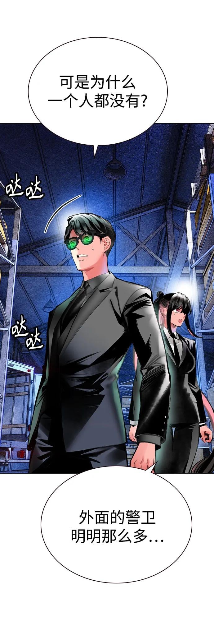 丛林果汁 - 第3季 第10話(1/2) - 第29张图