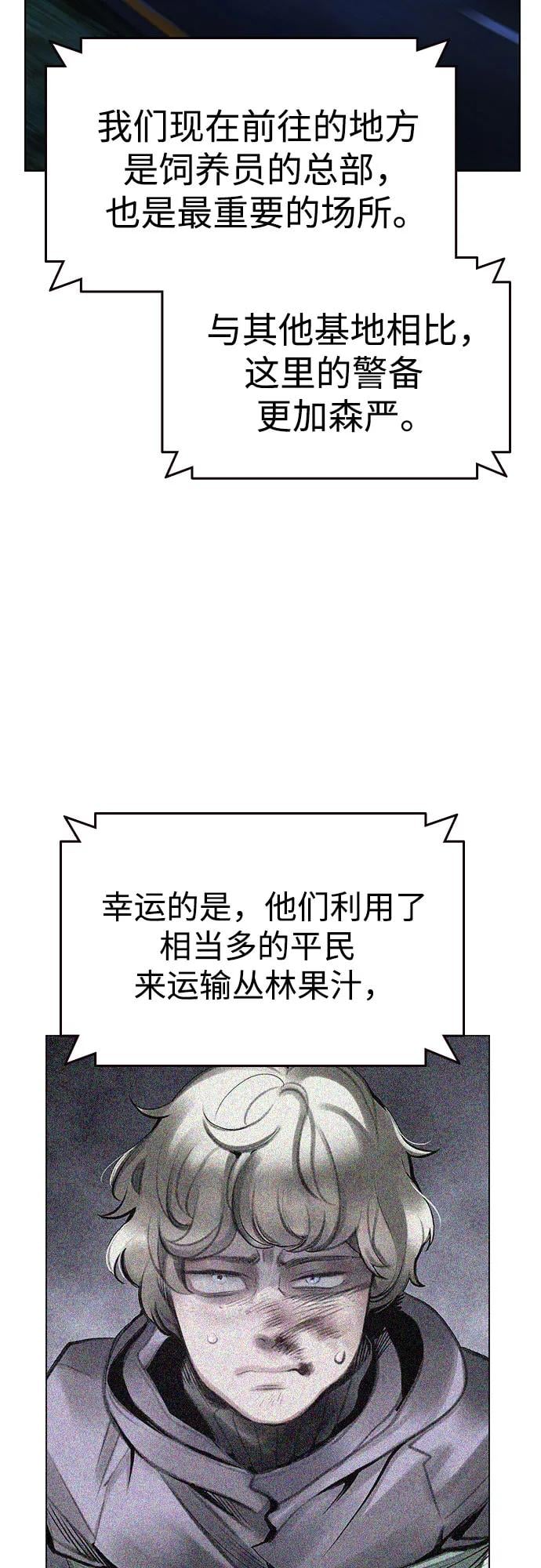 丛林果汁 - 第3季 第10話(1/2) - 第3张图