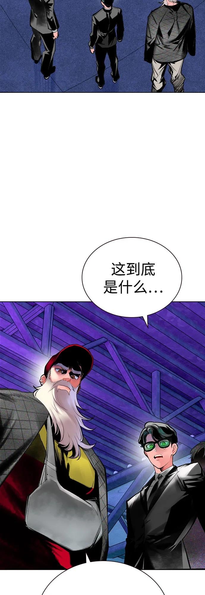 丛林果汁 - 第3季 第10話(1/2) - 第33张图