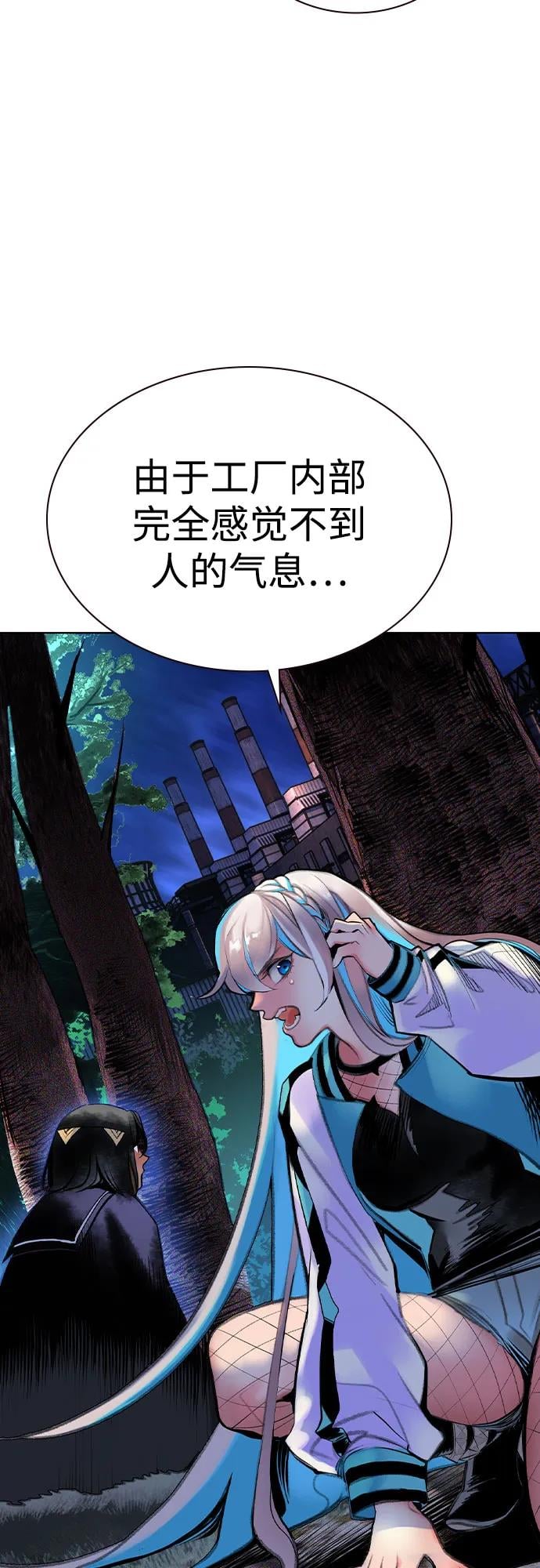 丛林果汁 - 第3季 第10話(1/2) - 第35张图