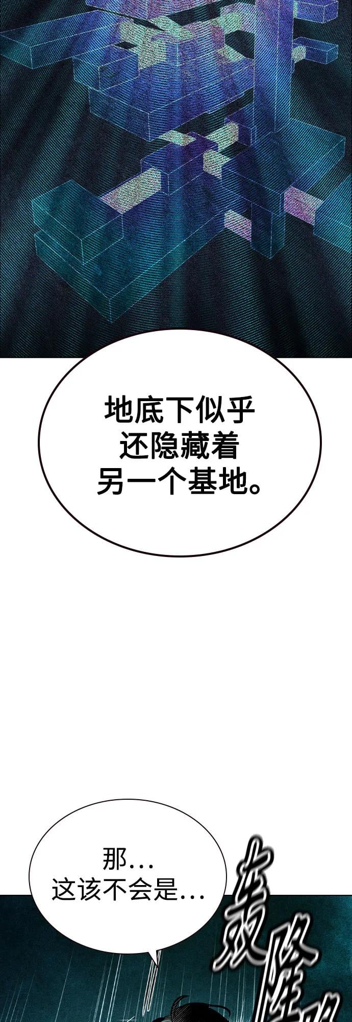 丛林果汁 - 第3季 第10話(1/2) - 第38张图