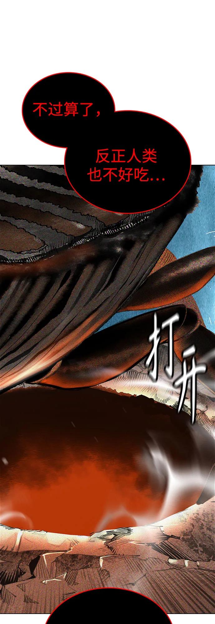 丛林果汁 - 第3季 第10話(1/2) - 第45张图