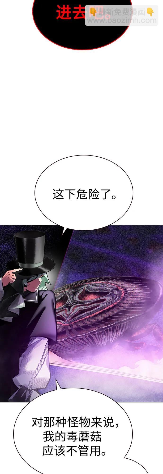 丛林果汁 - 第3季 第10話(1/2) - 第46张图