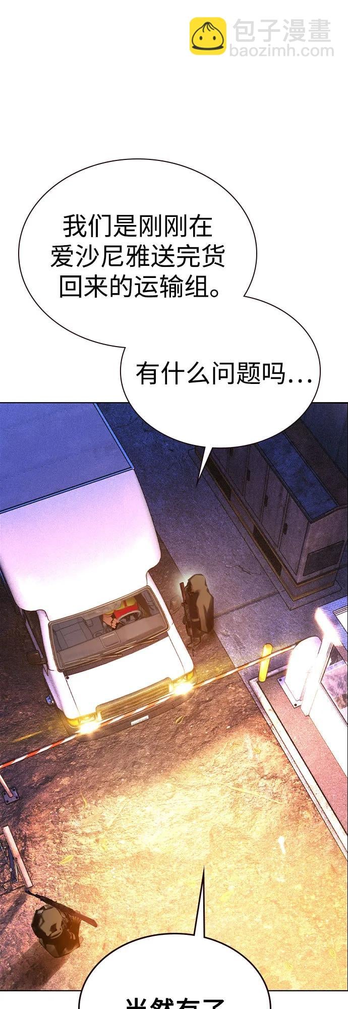 丛林果汁 - 第3季 第10話(1/2) - 第7张图