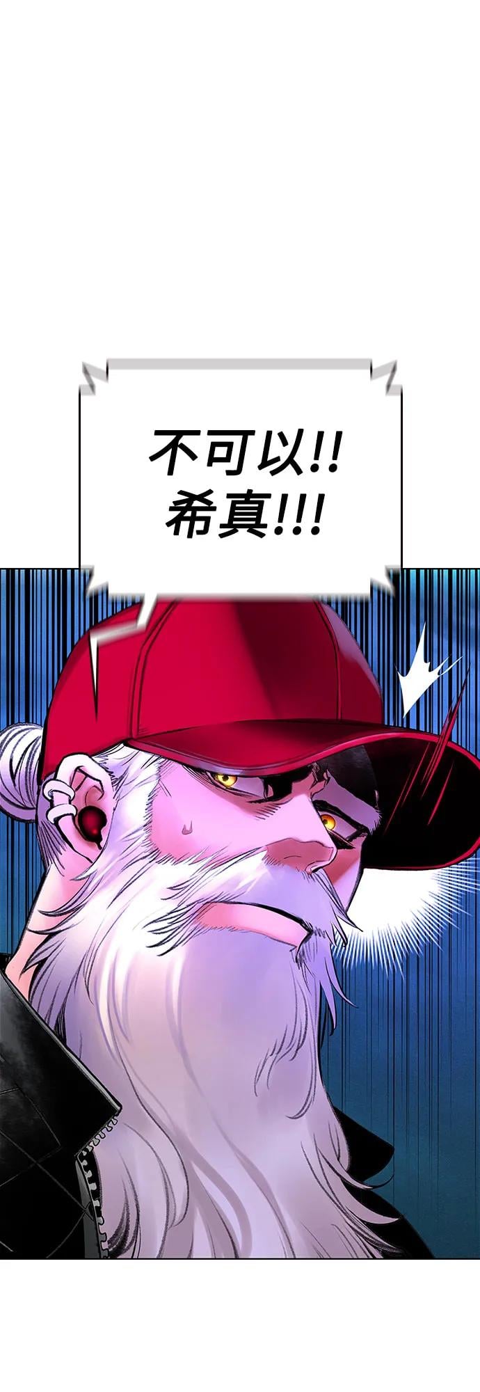 丛林果汁 - 第3季 第12話(1/2) - 第10张图