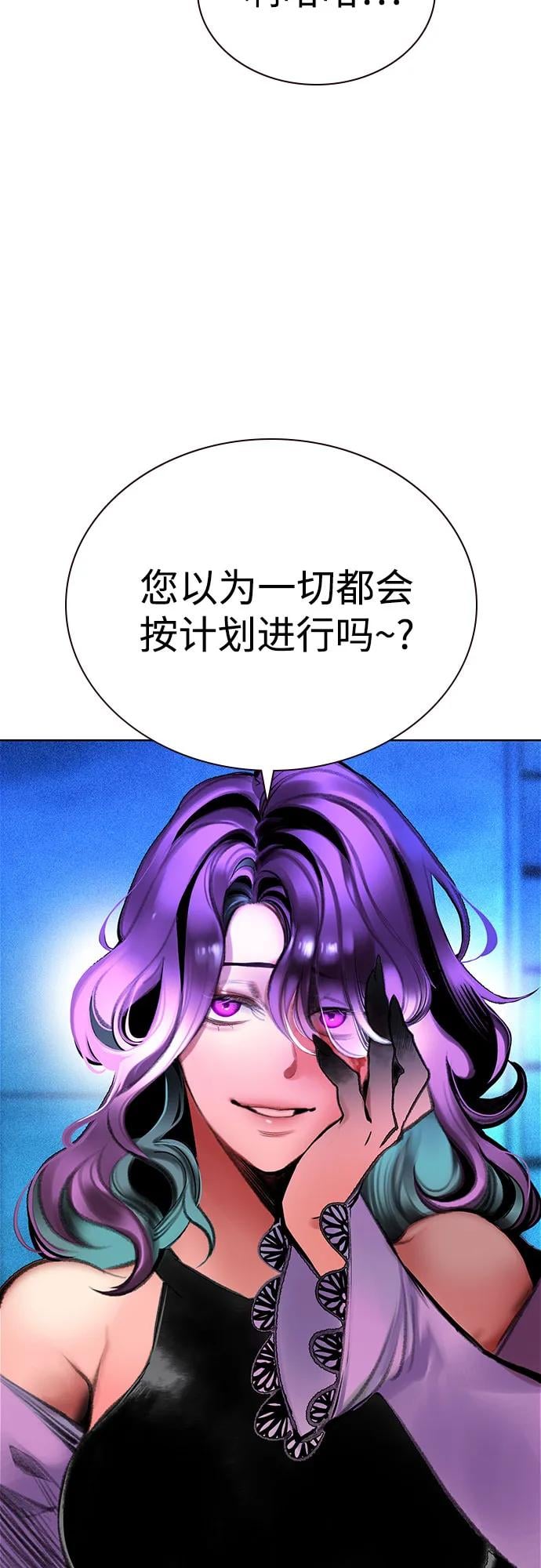 丛林果汁 - 第3季 第12話(1/2) - 第12张图