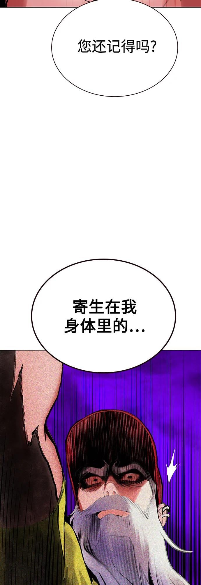 丛林果汁 - 第3季 第12話(1/2) - 第19张图