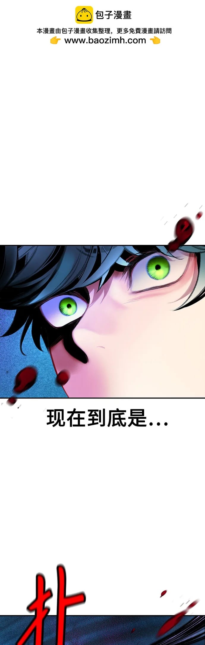 丛林果汁 - 第3季 第12話(1/2) - 第2张图