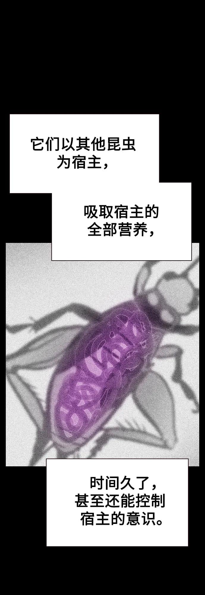 丛林果汁 - 第3季 第12話(1/2) - 第29张图