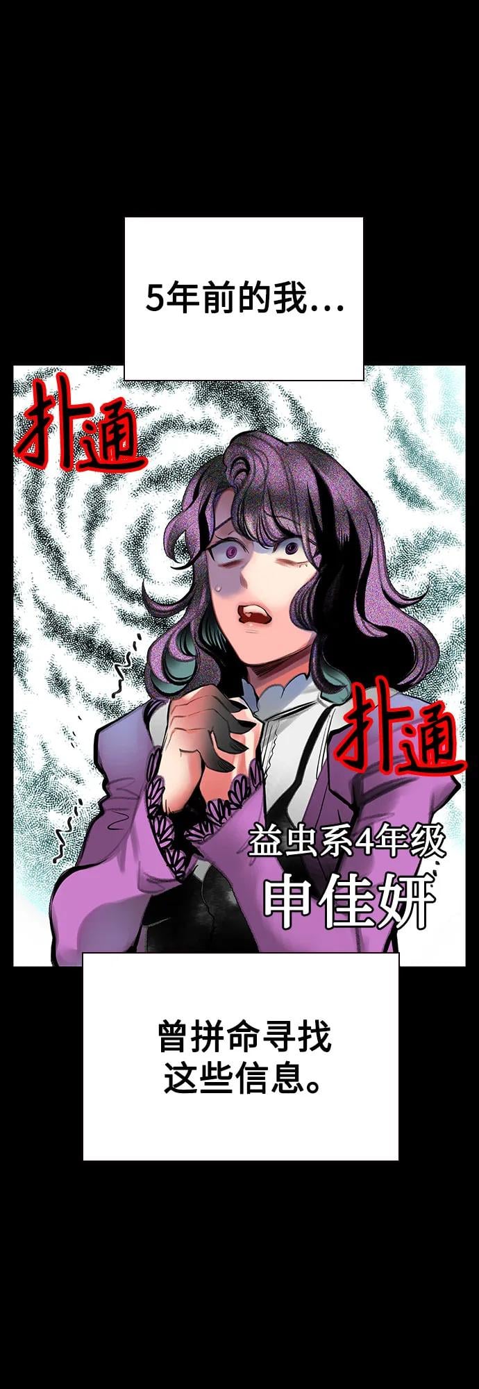 丛林果汁 - 第3季 第12話(1/2) - 第30张图