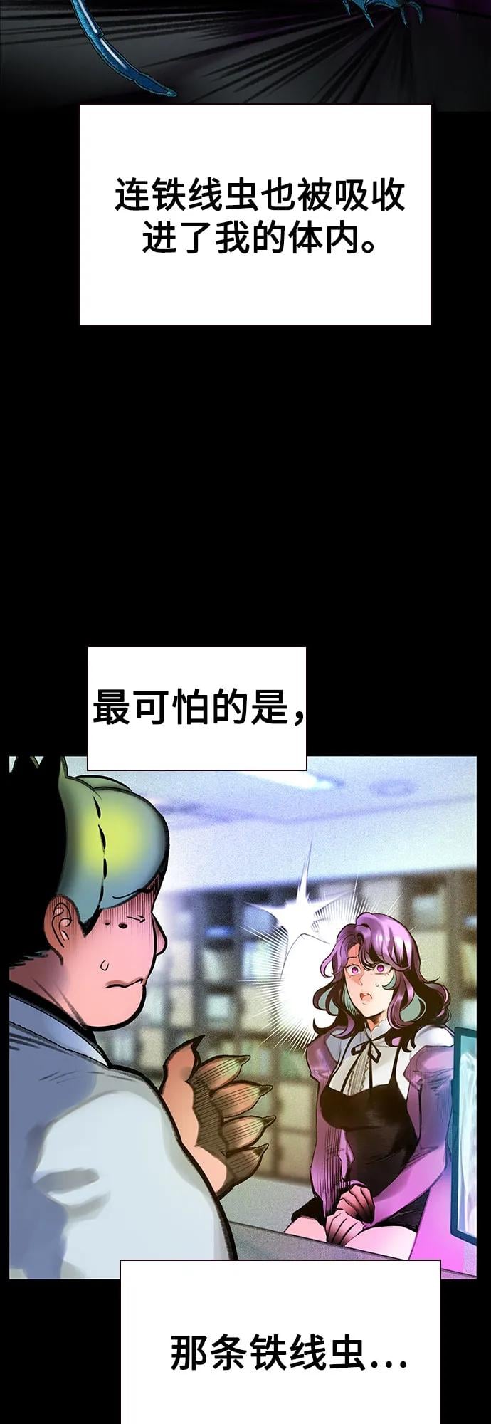 丛林果汁 - 第3季 第12話(1/2) - 第33张图