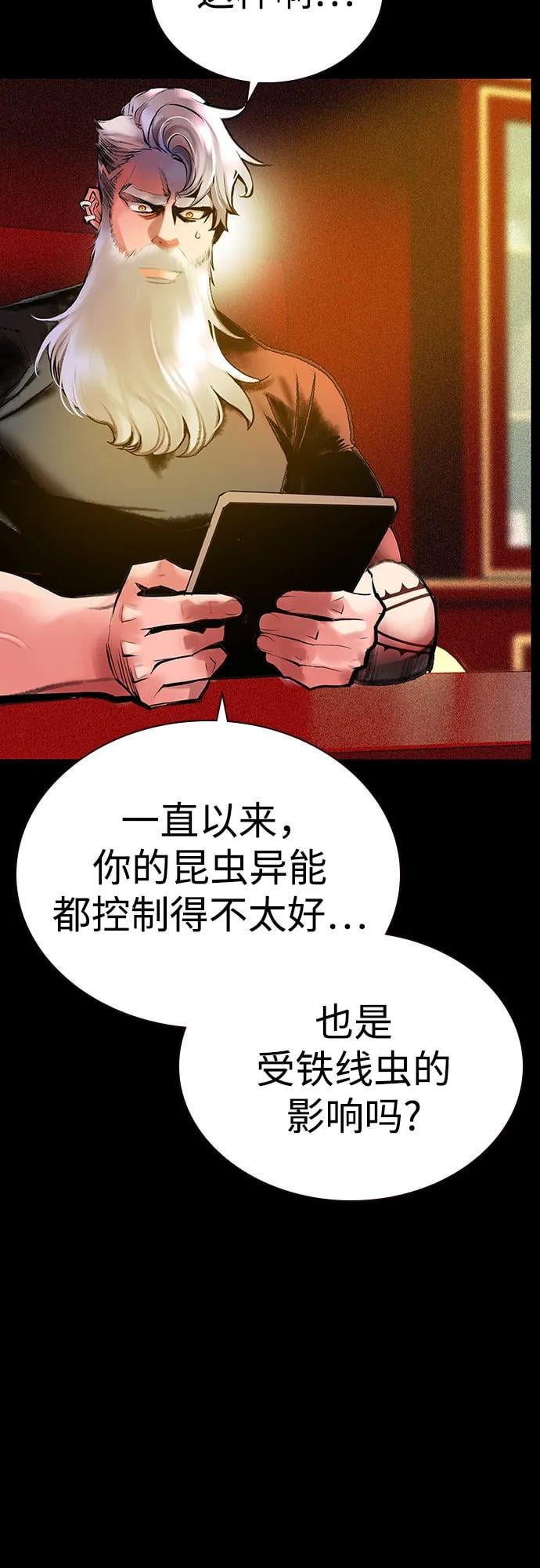 丛林果汁 - 第3季 第12話(1/2) - 第36张图