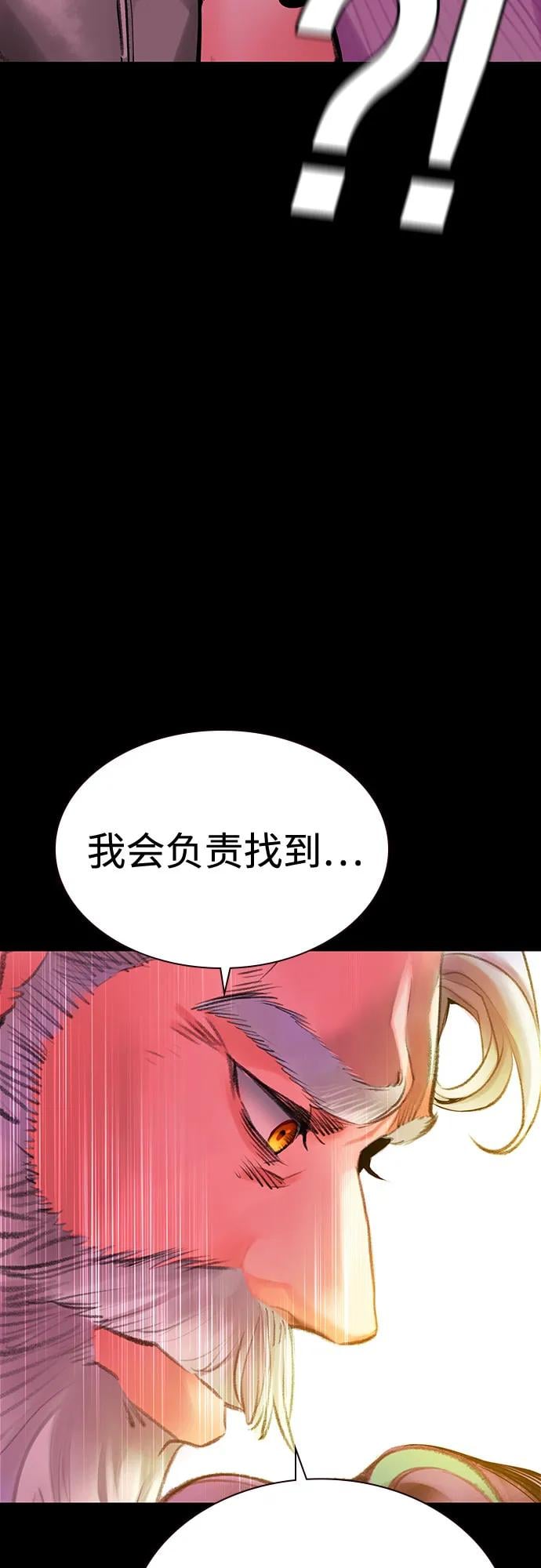 丛林果汁 - 第3季 第12話(1/2) - 第45张图