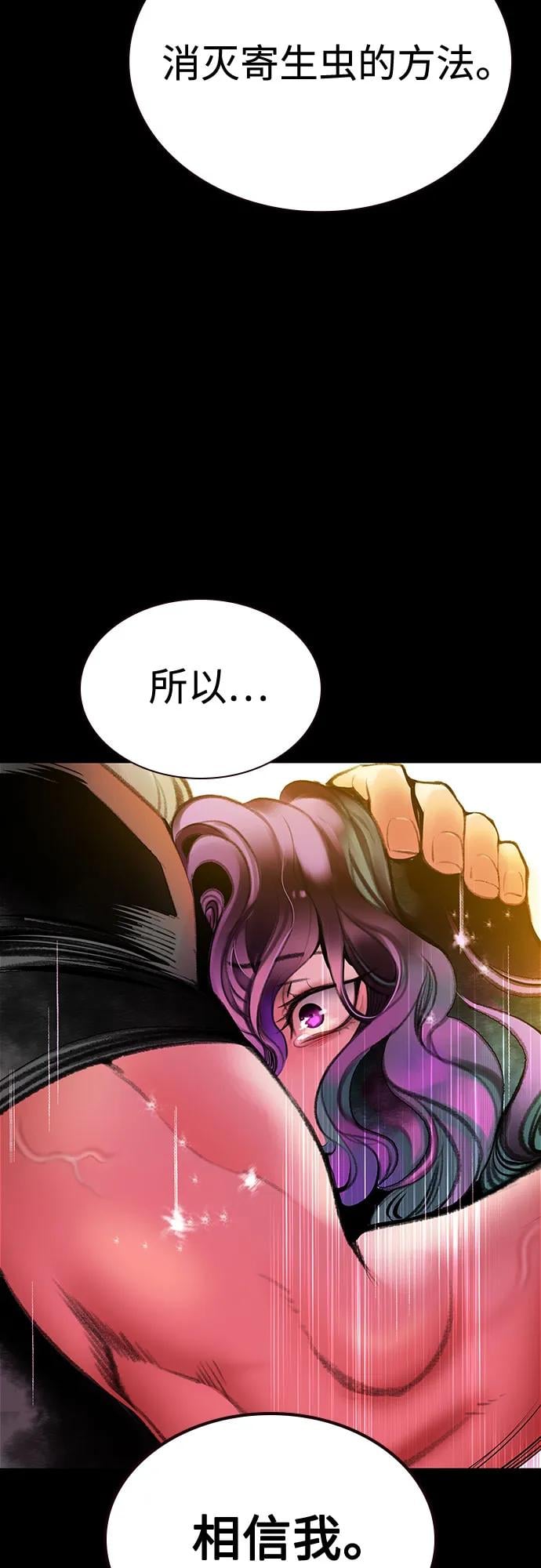 丛林果汁 - 第3季 第12話(1/2) - 第46张图