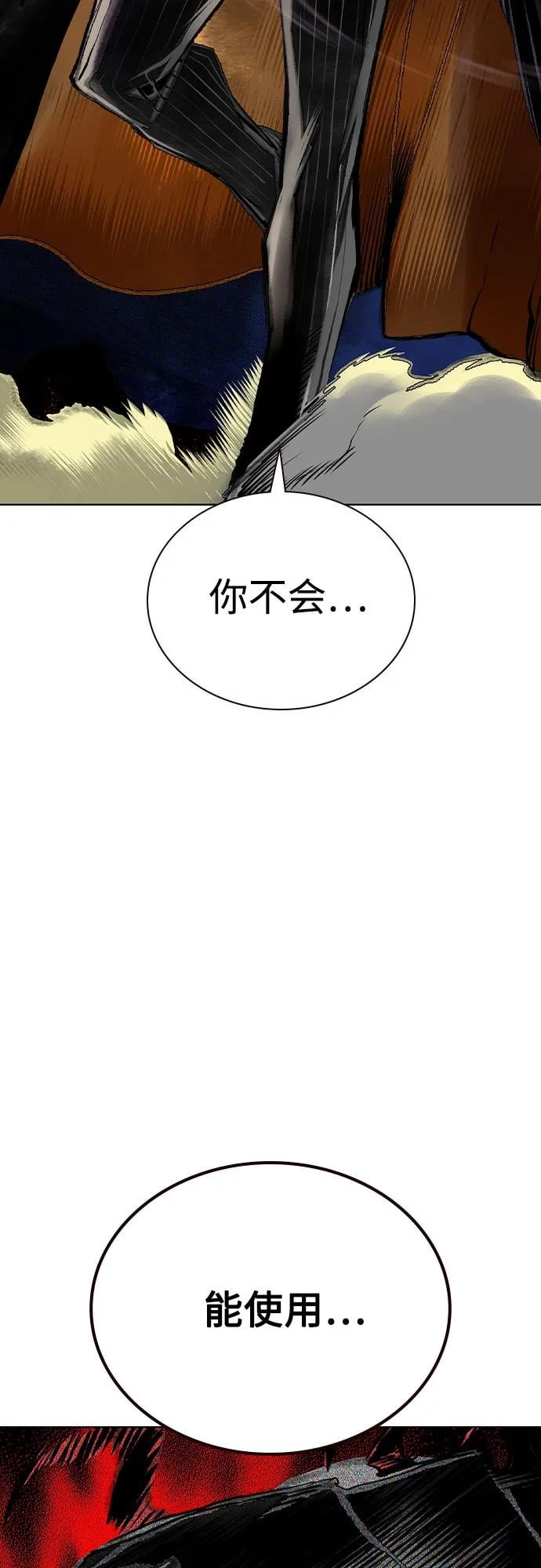 丛林果汁 - 第3季 第20話(1/3) - 第32张图