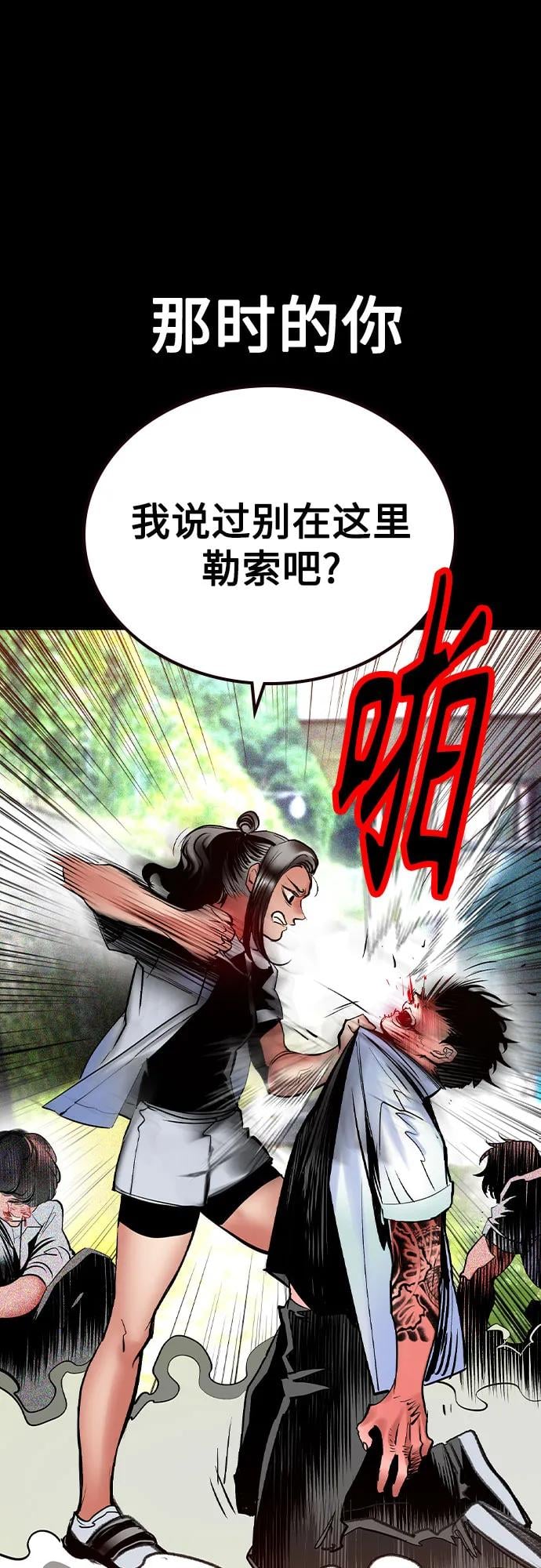 丛林果汁 - 第3季 第24話(1/2) - 第20张图