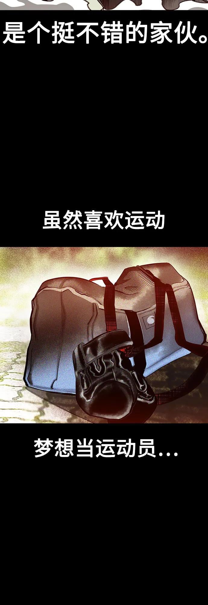 丛林果汁 - 第3季 第24話(1/2) - 第21张图