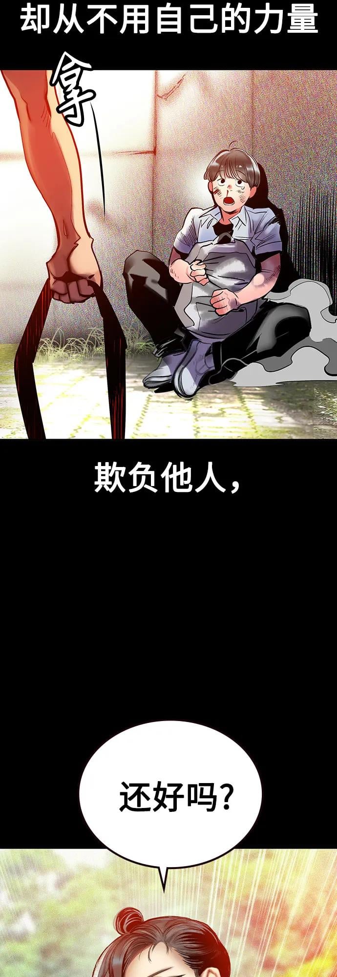 丛林果汁 - 第3季 第24話(1/2) - 第22张图