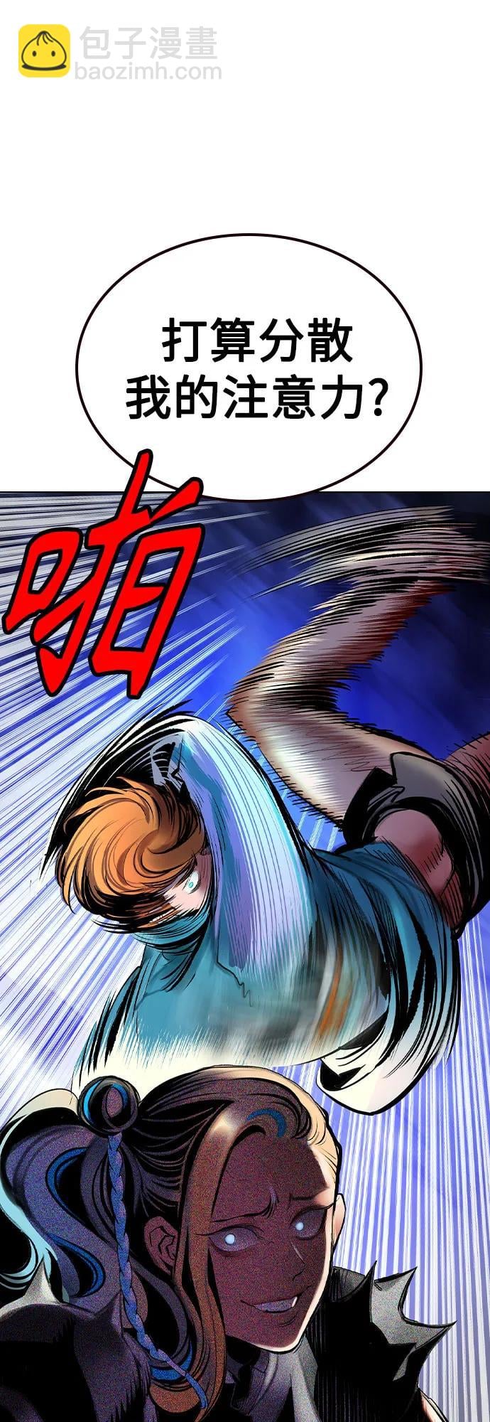 丛林果汁 - 第3季 第24話(1/2) - 第26张图