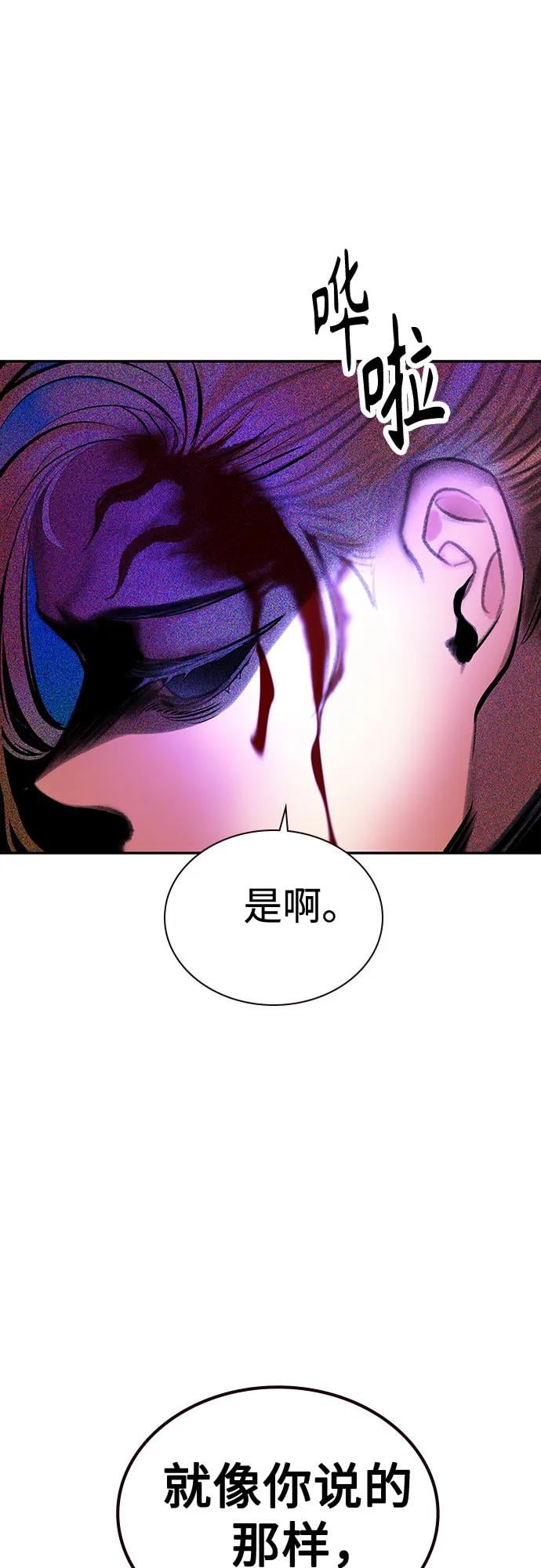 丛林果汁 - 第3季 第24話(1/2) - 第29张图