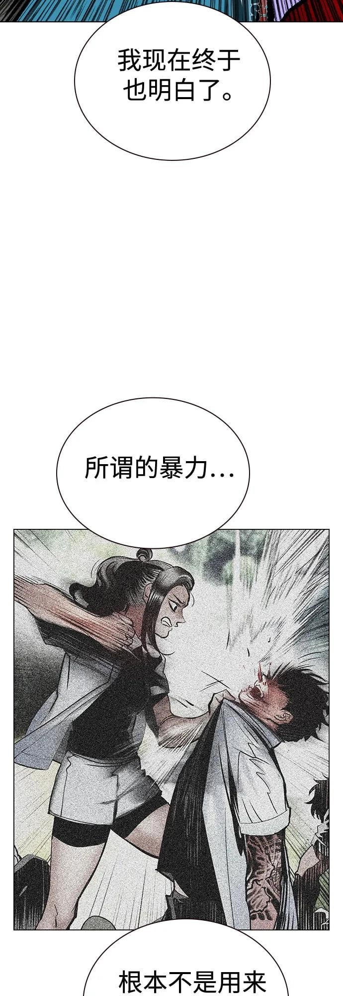 丛林果汁 - 第3季 第24話(1/2) - 第33张图