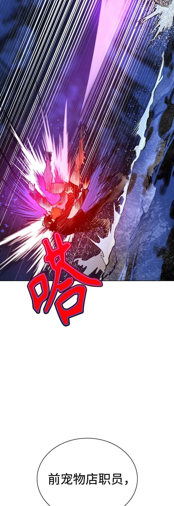 丛林果汁 - 第3季 第24話(1/2) - 第37张图