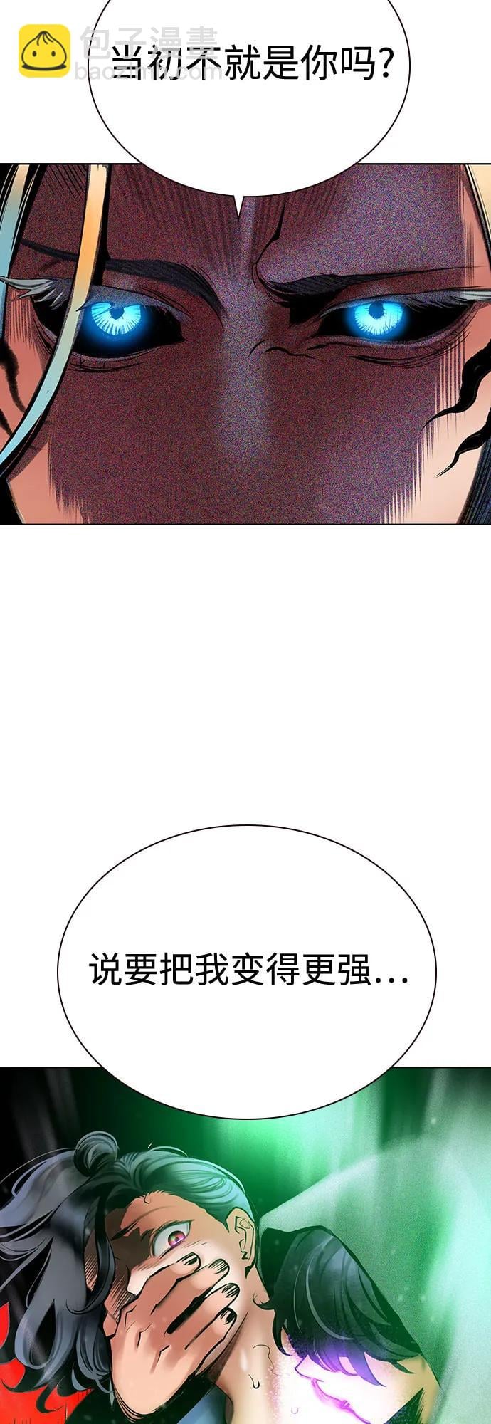 丛林果汁 - 第3季 第24話(1/2) - 第39张图