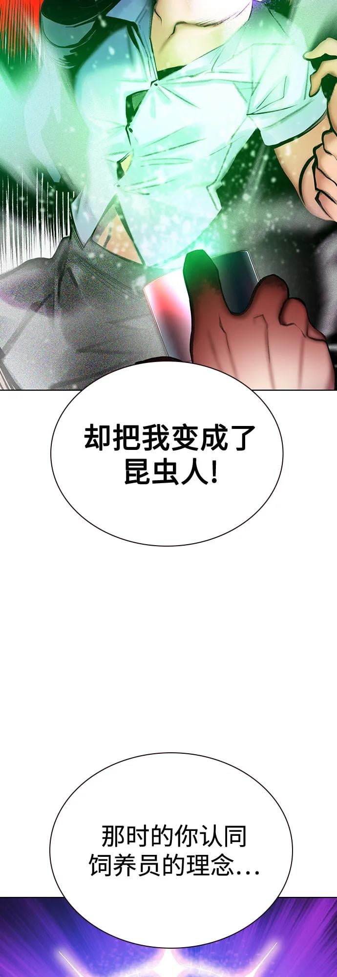 丛林果汁 - 第3季 第24話(1/2) - 第40张图