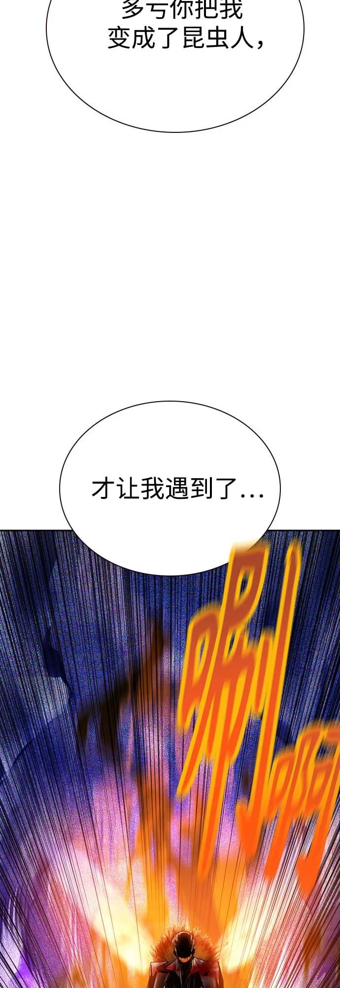 丛林果汁 - 第3季 第24話(1/2) - 第45张图