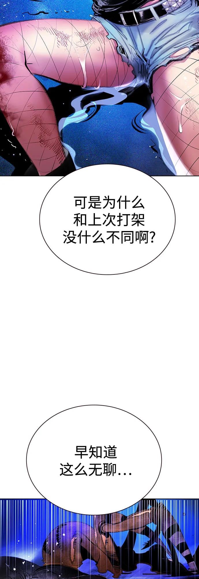 丛林果汁 - 第3季 第24話(1/2) - 第5张图