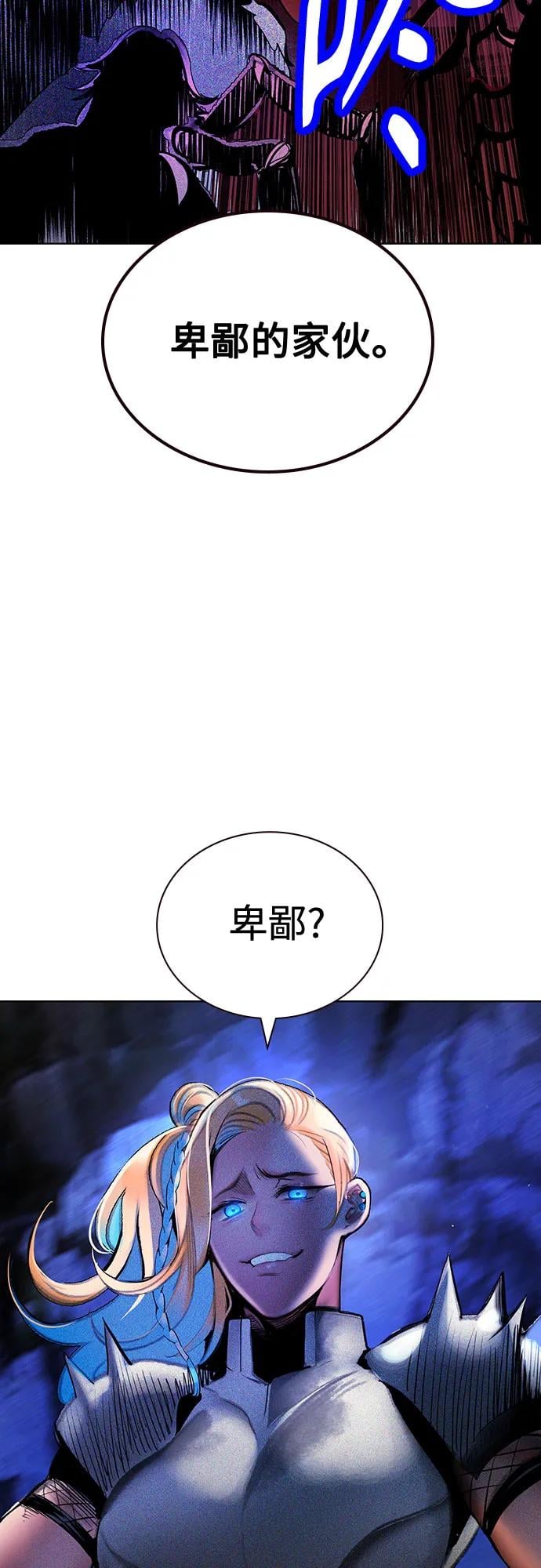 丛林果汁 - 第3季 第24話(1/2) - 第9张图