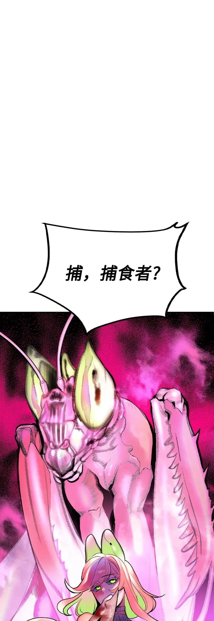 丛林果汁 - 第3季 第26話(1/2) - 第13张图