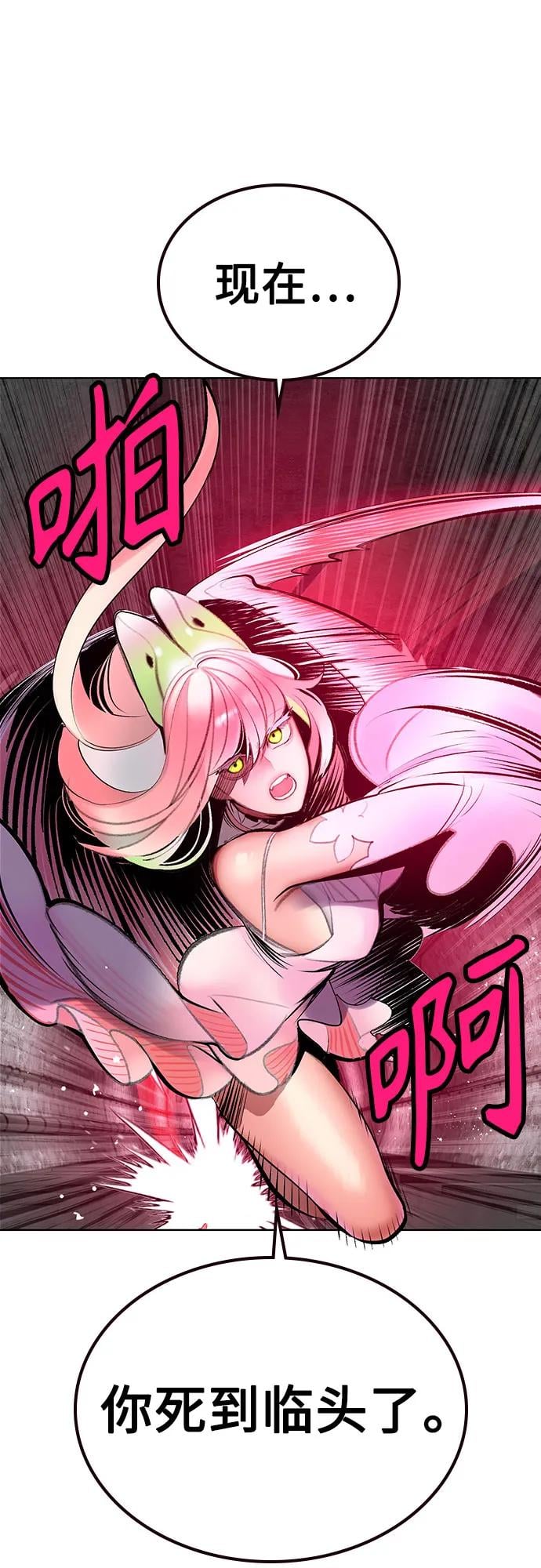 丛林果汁 - 第3季 第26話(1/2) - 第17张图