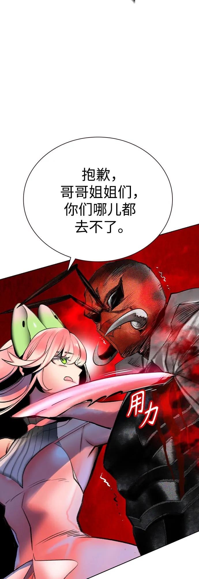 丛林果汁 - 第3季 第26話(1/2) - 第27张图