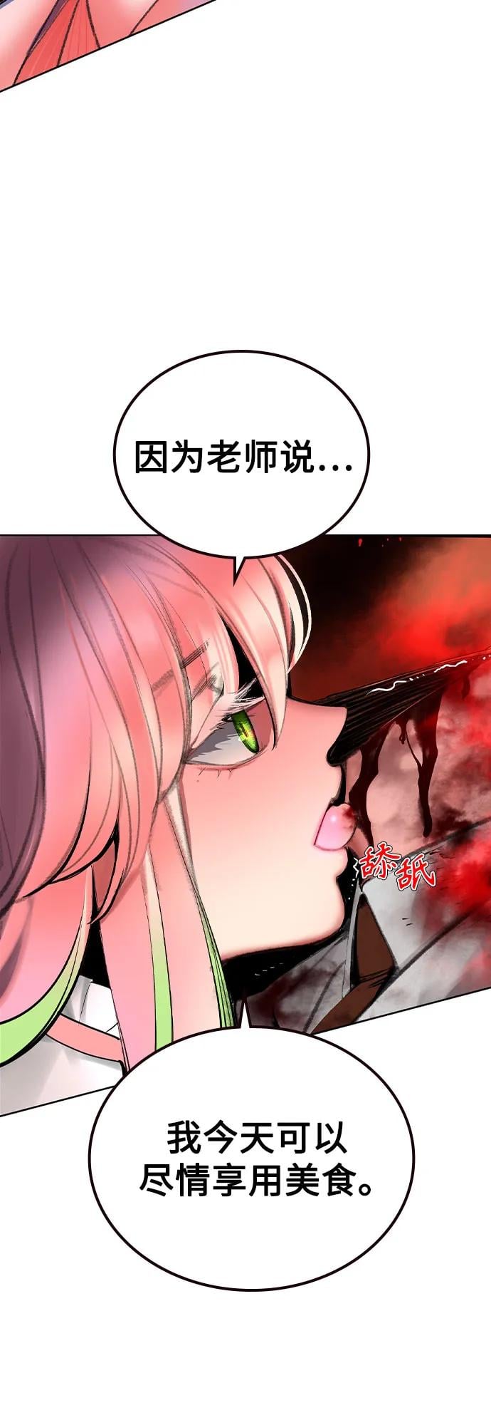 丛林果汁 - 第3季 第26話(1/2) - 第28张图