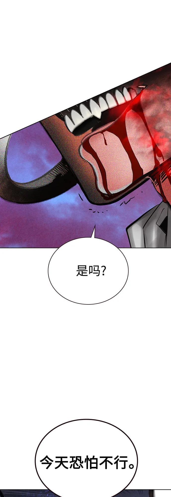 丛林果汁 - 第3季 第26話(1/2) - 第30张图