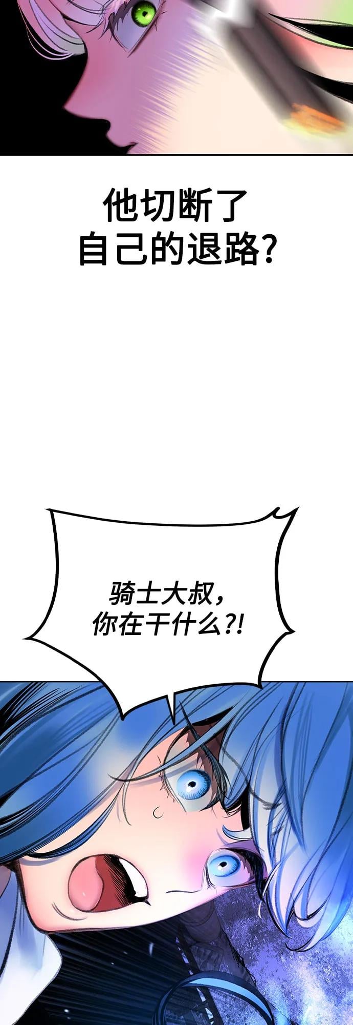 丛林果汁 - 第3季 第26話(1/2) - 第34张图